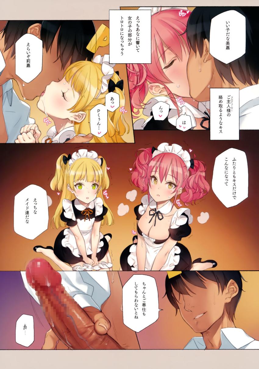 大人気アイドル姉妹の城ヶ崎美嘉・莉嘉とイチャラブメイド3Pセックス！ <> 008