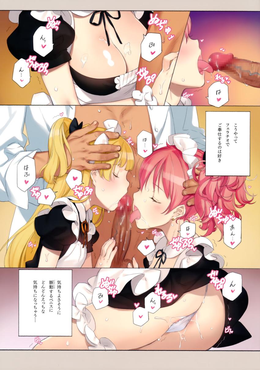 大人気アイドル姉妹の城ヶ崎美嘉・莉嘉とイチャラブメイド3Pセックス！ <> 009