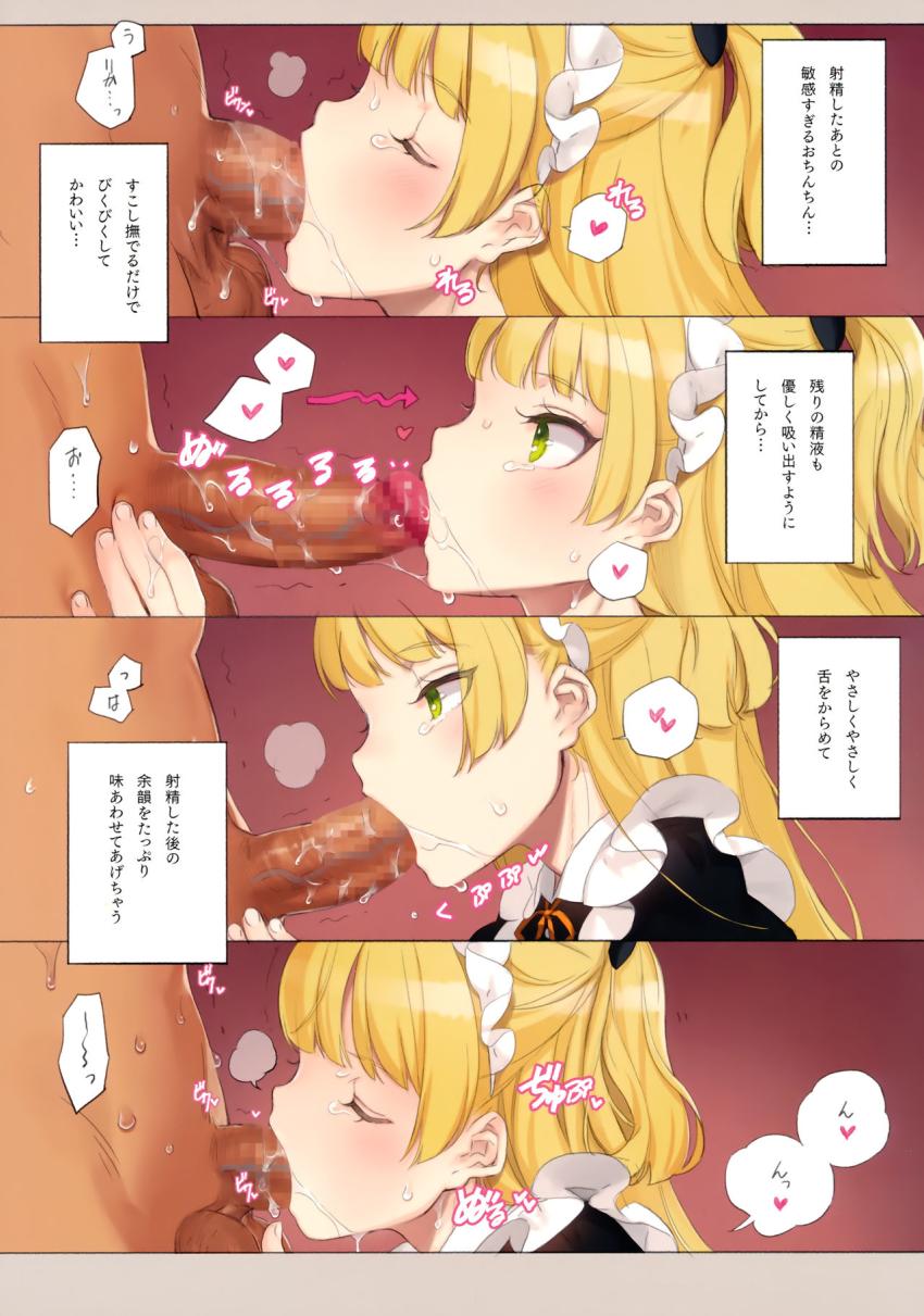 大人気アイドル姉妹の城ヶ崎美嘉・莉嘉とイチャラブメイド3Pセックス！ <> 012