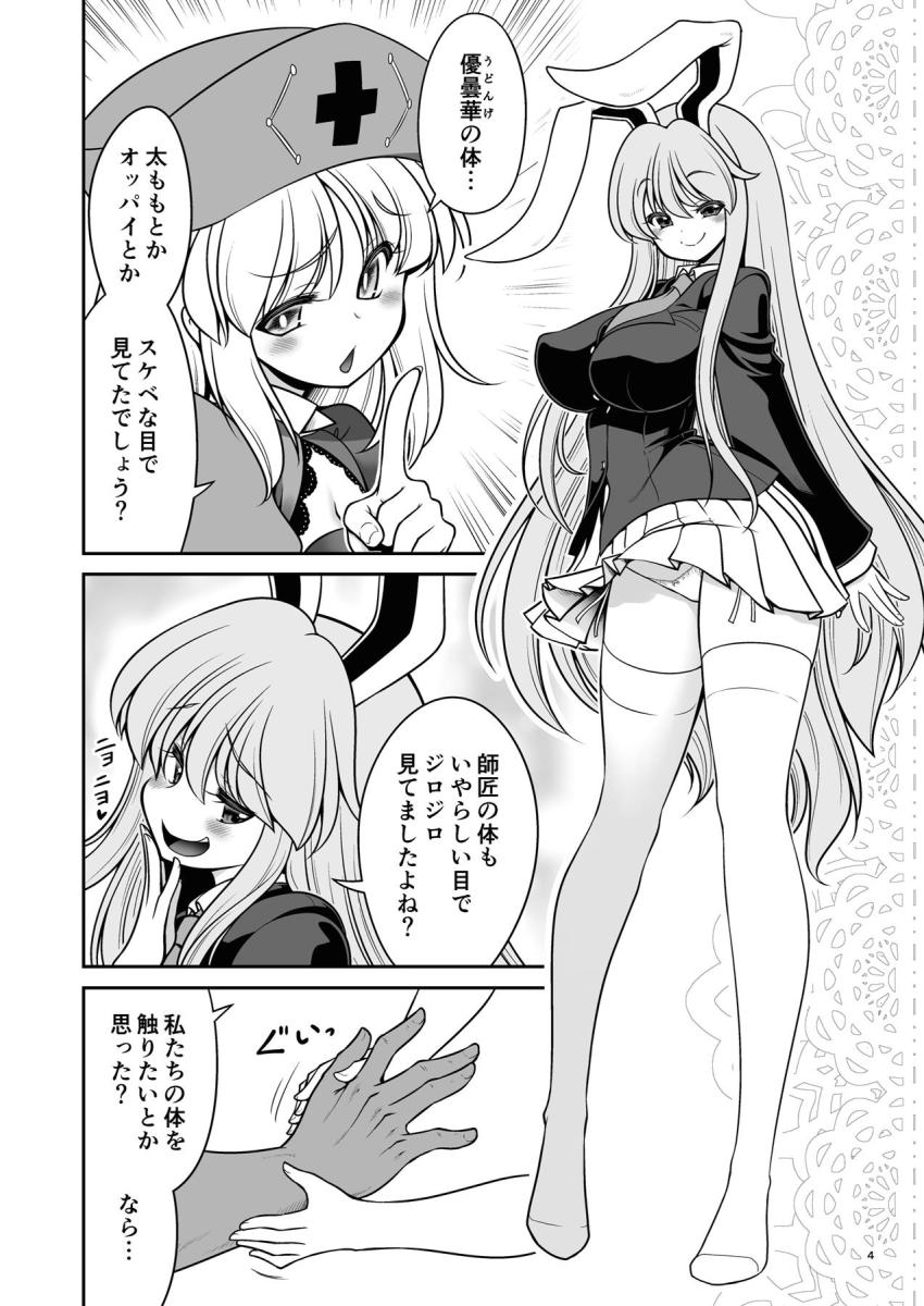 ストレスは万病のもと！男はおっぱいとおまんこがあればストレス解消する！そのことに気づいた天才医師の医療的判断でいつでもどこでも誰とでもハメまくれるハーレム入院生活を送ることに！ <> 004