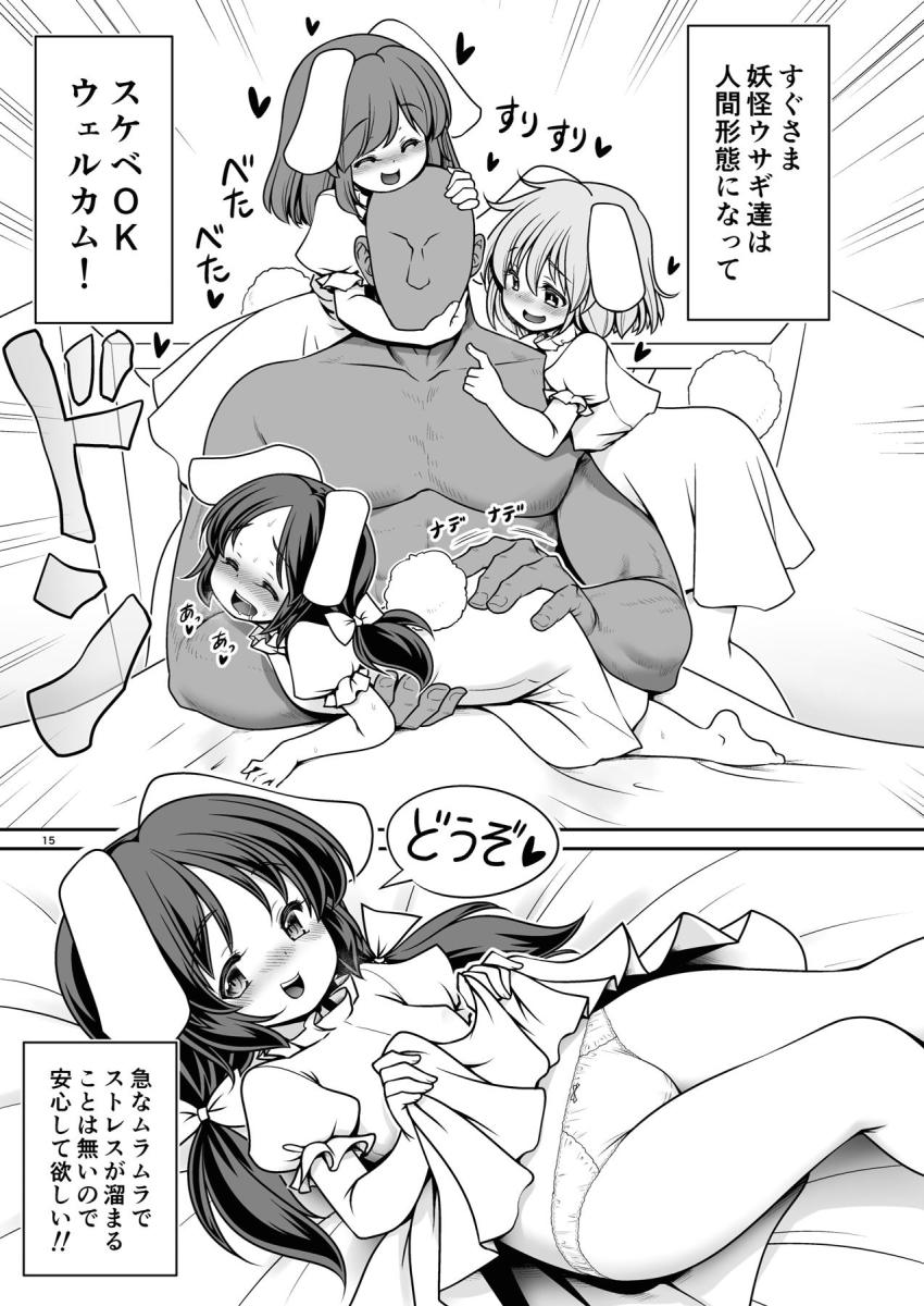 ストレスは万病のもと！男はおっぱいとおまんこがあればストレス解消する！そのことに気づいた天才医師の医療的判断でいつでもどこでも誰とでもハメまくれるハーレム入院生活を送ることに！ <> 015