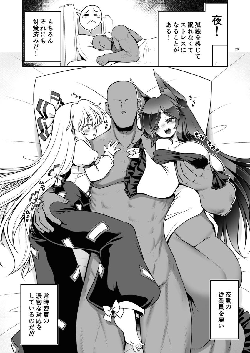 ストレスは万病のもと！男はおっぱいとおまんこがあればストレス解消する！そのことに気づいた天才医師の医療的判断でいつでもどこでも誰とでもハメまくれるハーレム入院生活を送ることに！ <> 026