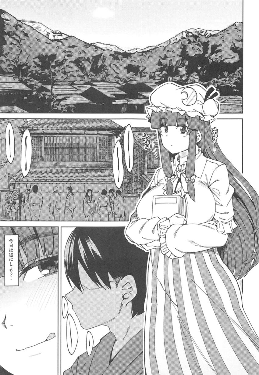 【パチュリー4本立て合同誌】パチュリーさんに催眠チョーカープレゼントして言いなりおほぉおほぉ生ハメSEX・村人を肉ディルドにして性欲発散する痴女パチェ・一般向けのパチュリーが成人向けのパチュリーに出会う・咲夜のおねショタオナニー <> 014