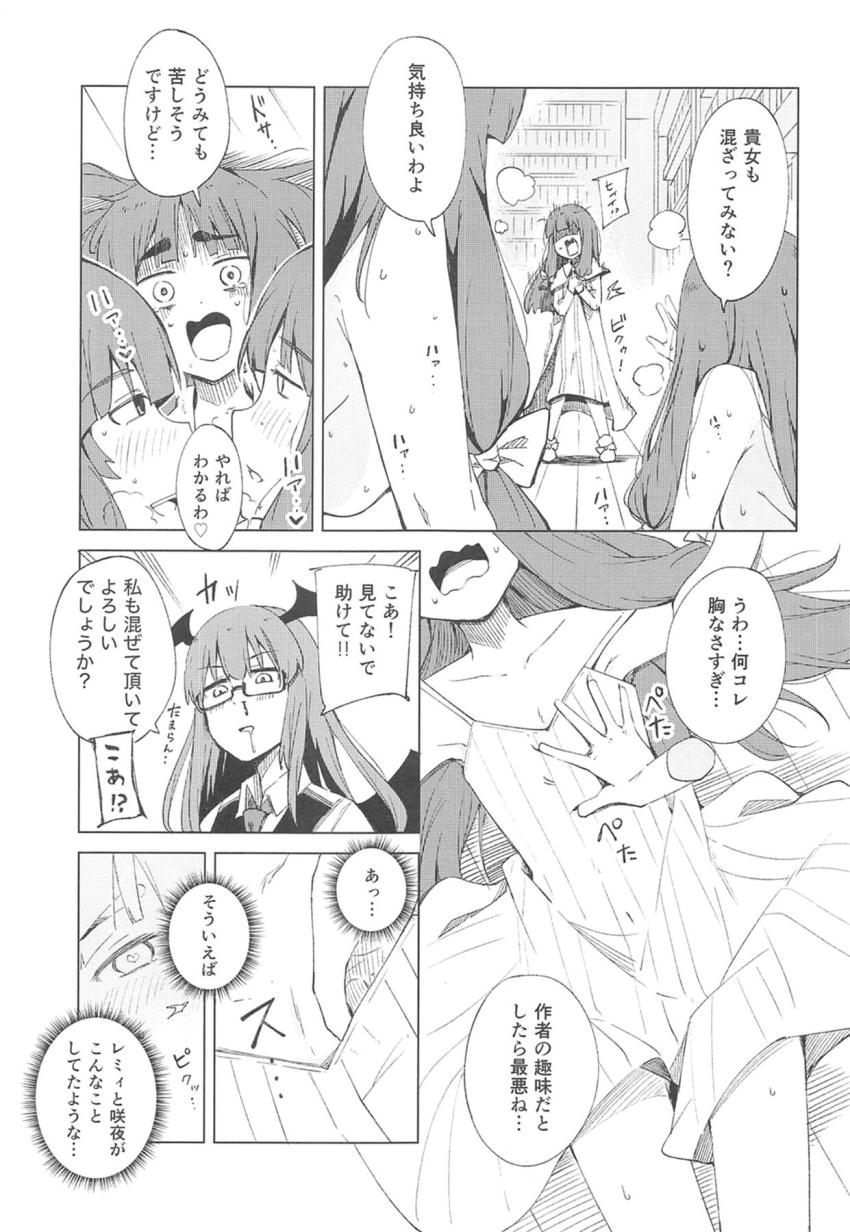【パチュリー4本立て合同誌】パチュリーさんに催眠チョーカープレゼントして言いなりおほぉおほぉ生ハメSEX・村人を肉ディルドにして性欲発散する痴女パチェ・一般向けのパチュリーが成人向けのパチュリーに出会う・咲夜のおねショタオナニー <> 024
