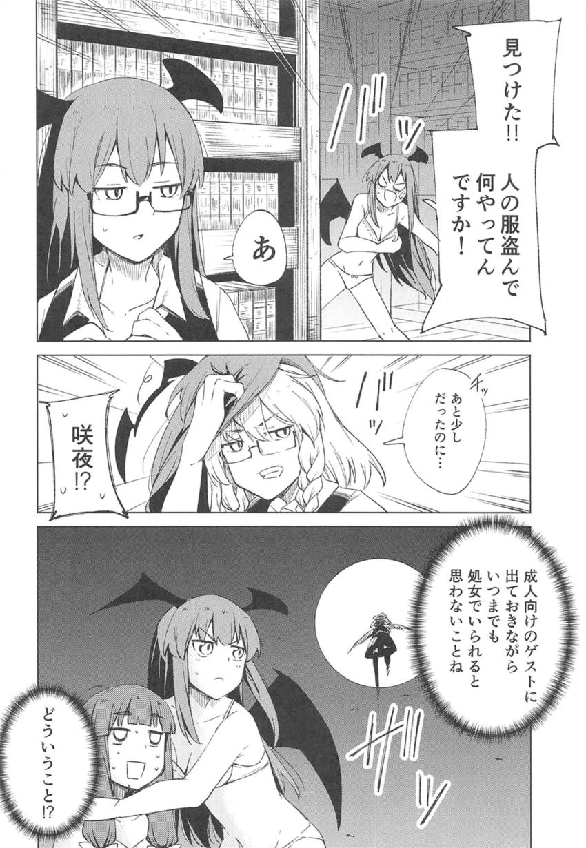 【パチュリー4本立て合同誌】パチュリーさんに催眠チョーカープレゼントして言いなりおほぉおほぉ生ハメSEX・村人を肉ディルドにして性欲発散する痴女パチェ・一般向けのパチュリーが成人向けのパチュリーに出会う・咲夜のおねショタオナニー <> 025
