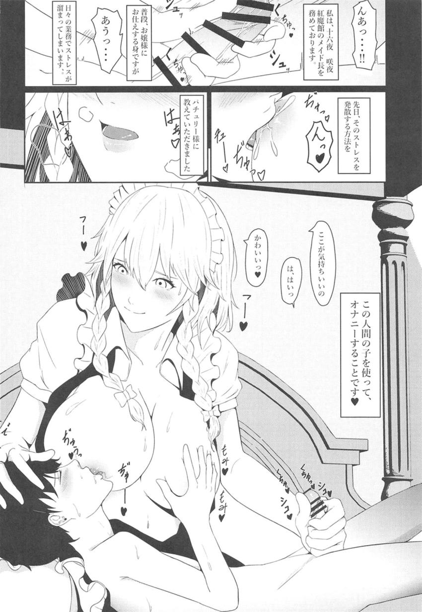 【パチュリー4本立て合同誌】パチュリーさんに催眠チョーカープレゼントして言いなりおほぉおほぉ生ハメSEX・村人を肉ディルドにして性欲発散する痴女パチェ・一般向けのパチュリーが成人向けのパチュリーに出会う・咲夜のおねショタオナニー <> 027