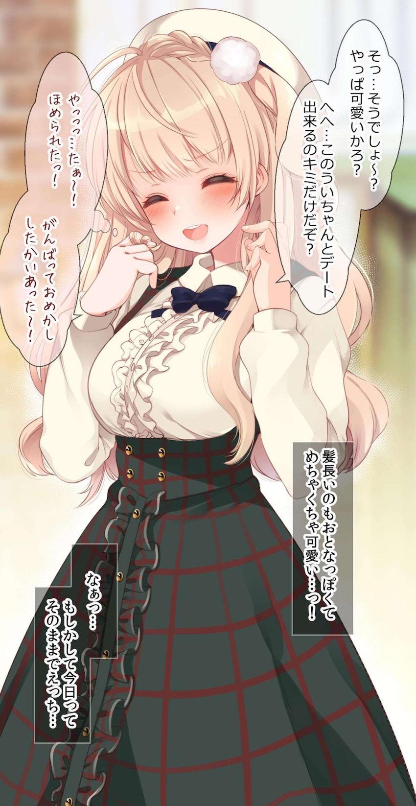 マジで世界一可愛いういちゃんとラブホデートでイチャラブ騎乗位セックス <> 004