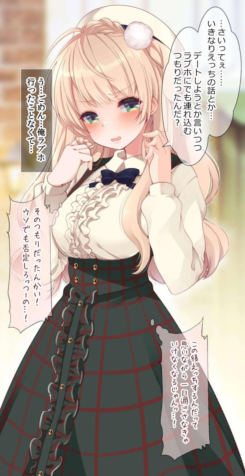 マジで世界一可愛いういちゃんとラブホデートでイチャラブ騎乗位セックス <> 005