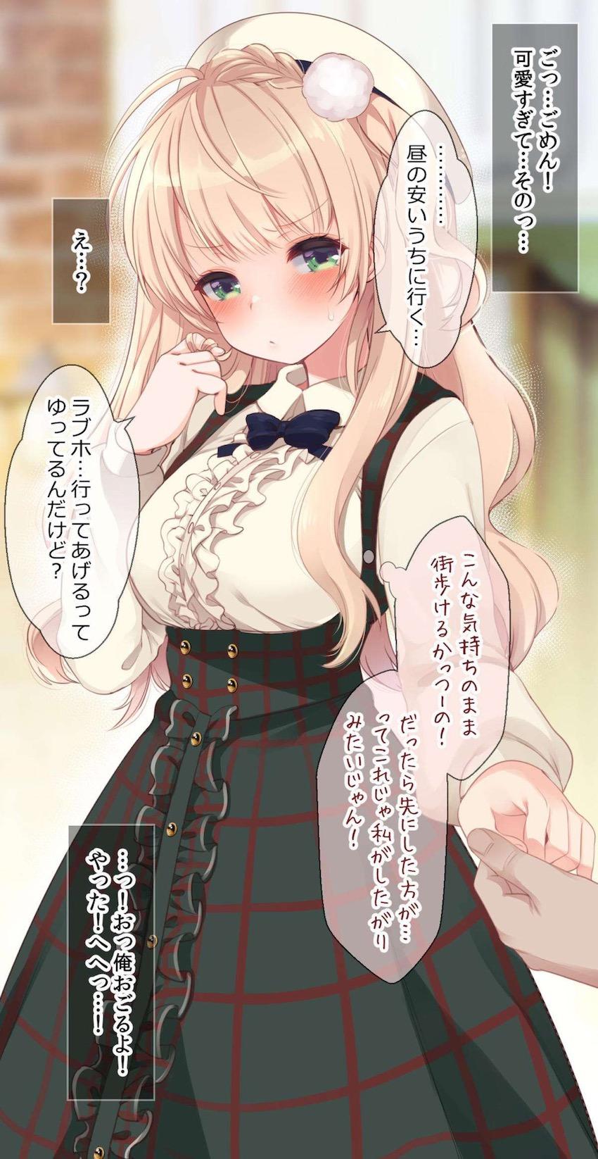 マジで世界一可愛いういちゃんとラブホデートでイチャラブ騎乗位セックス <> 006