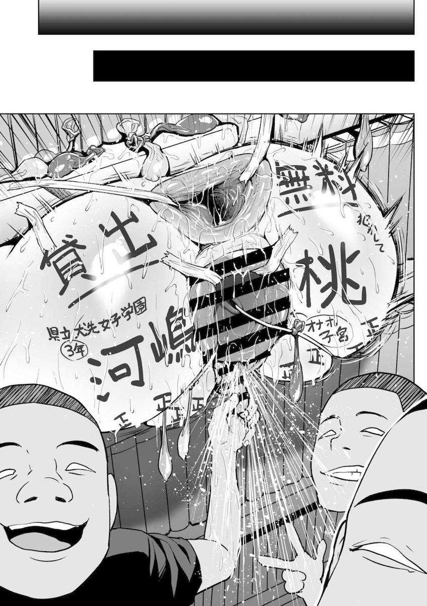図書館で騒いでいたクソガキたちを注意した河嶋桃だったが逆にクソガキたちに犯されて悶絶オナホ便器堕ち！ <> 008
