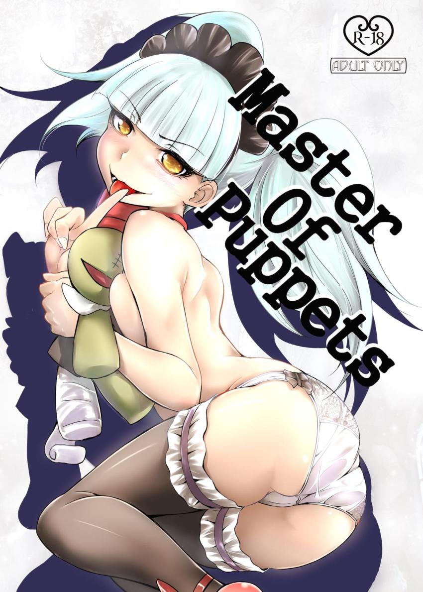 捕虜となったビブリーがお仕置きされる本 <> 1
