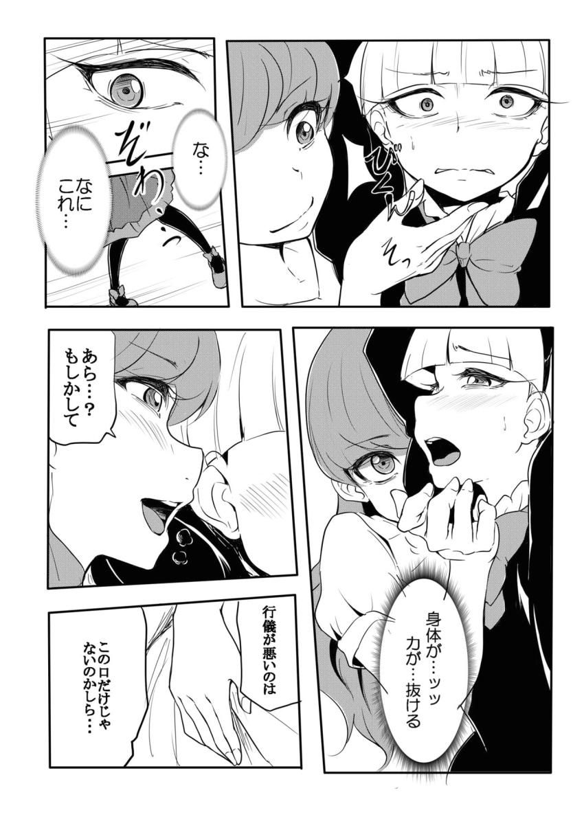 捕虜となったビブリーがお仕置きされる本 <> 005
