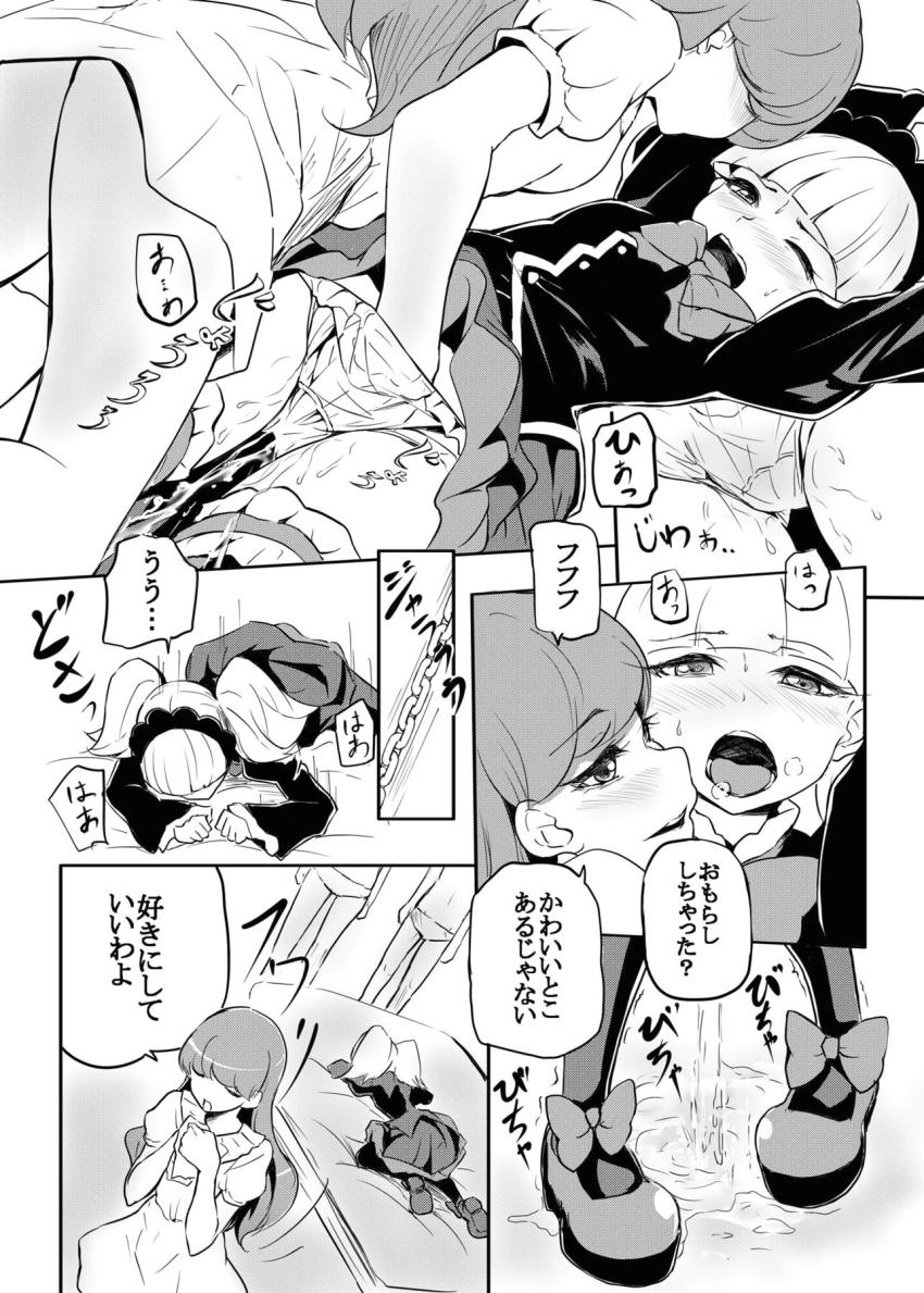 捕虜となったビブリーがお仕置きされる本 <> 007