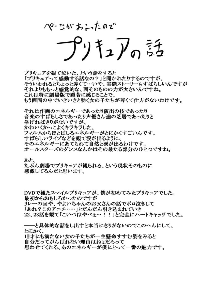 捕虜となったビブリーがお仕置きされる本 <> 024