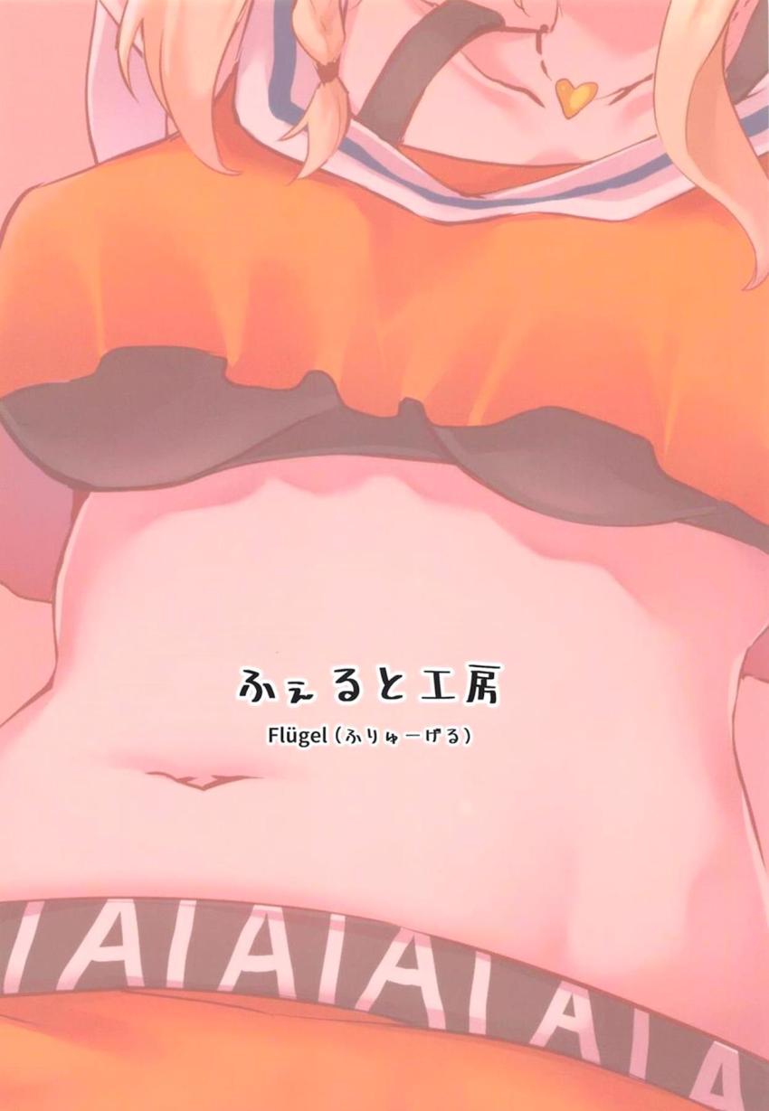 ビッチギャル宮下愛のファン感謝祭！チアコス衣装で童貞チンポ筆下ろし！ <> 013