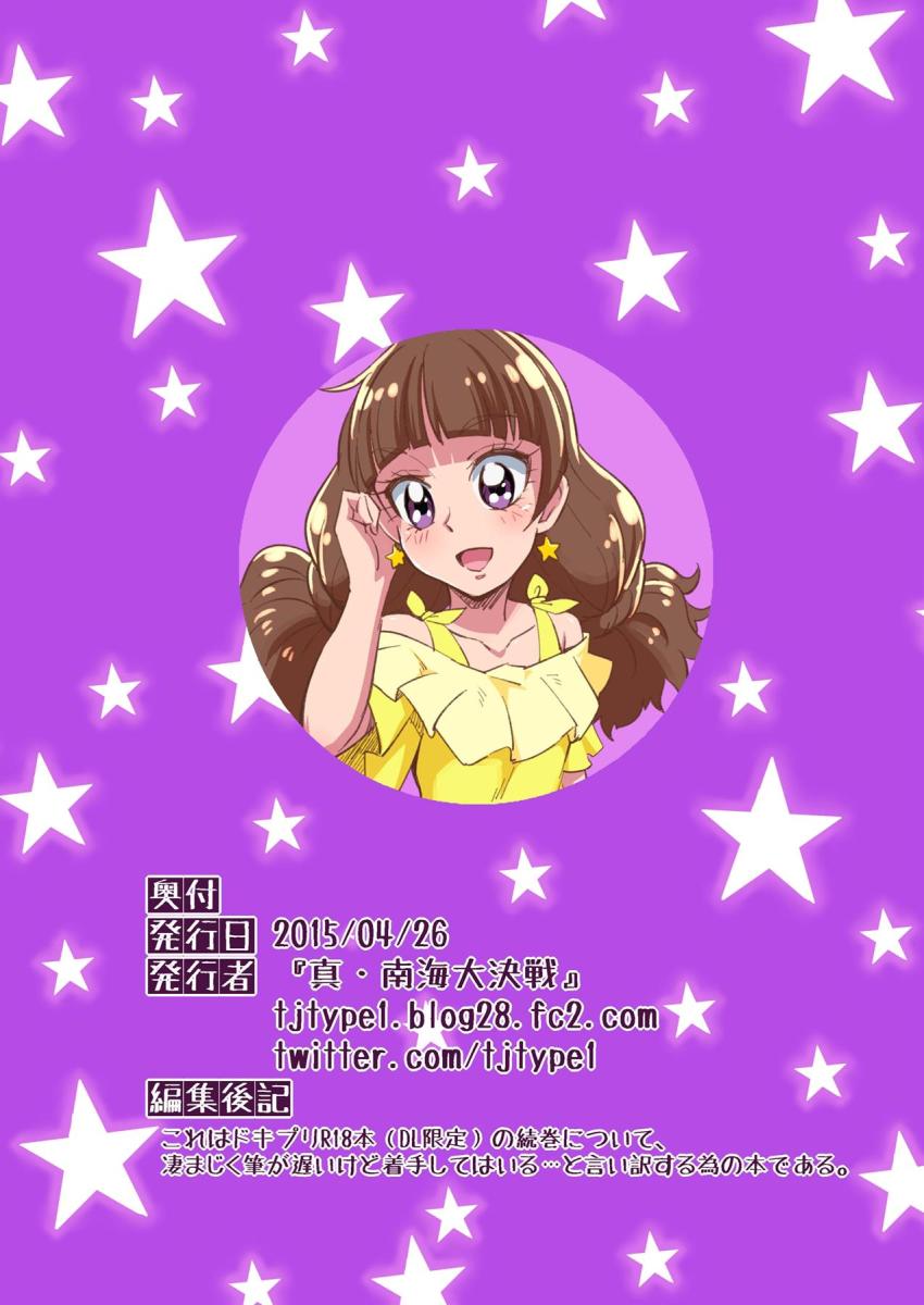 人気JCモデルのソープ嬢天ノ川きららちゃんとマットプレイ <> 008