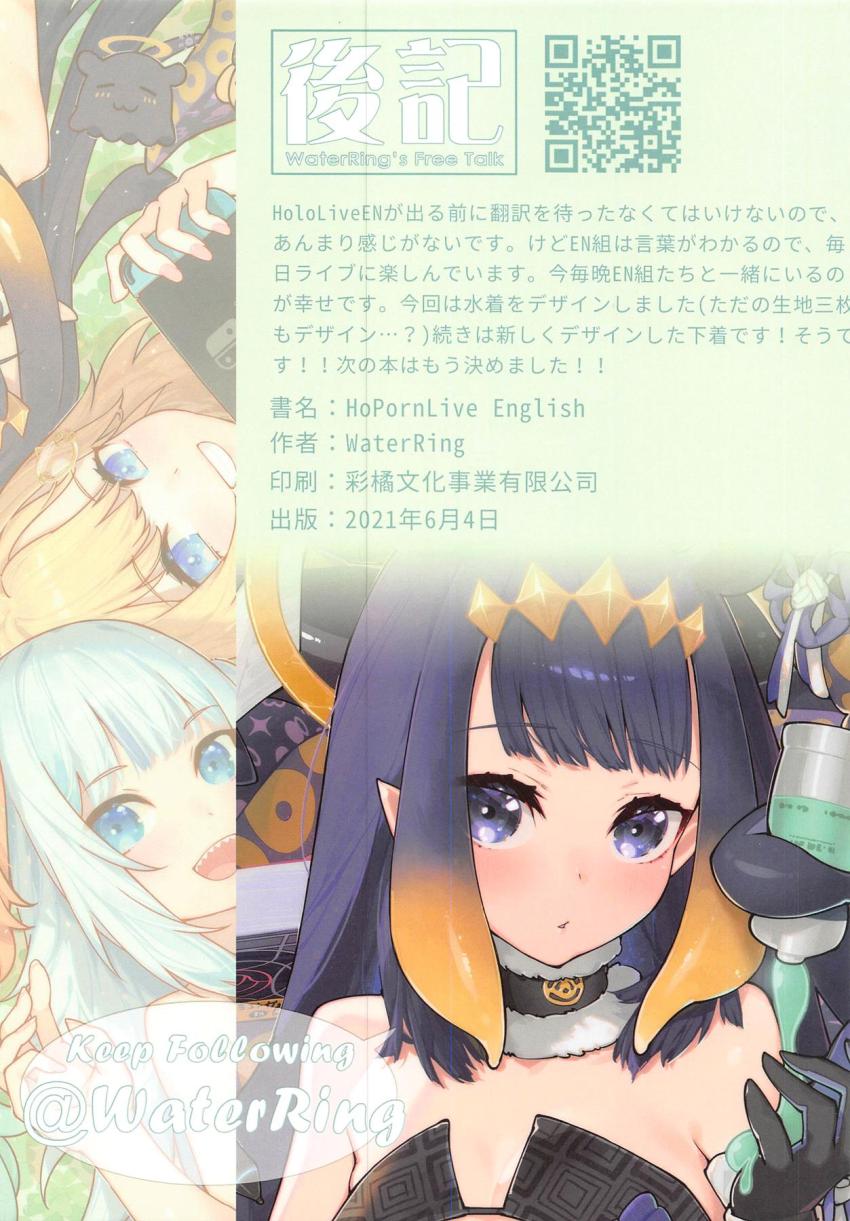 人気VTuberセックス生配信集☆イナちゃん触手えっち・ぐらちゃん濃厚サメミルク中出し絶頂ライブ・アメさんのデカチン調査ックス・キアラとカリオペの双頭ディルド百合えっち <> 048