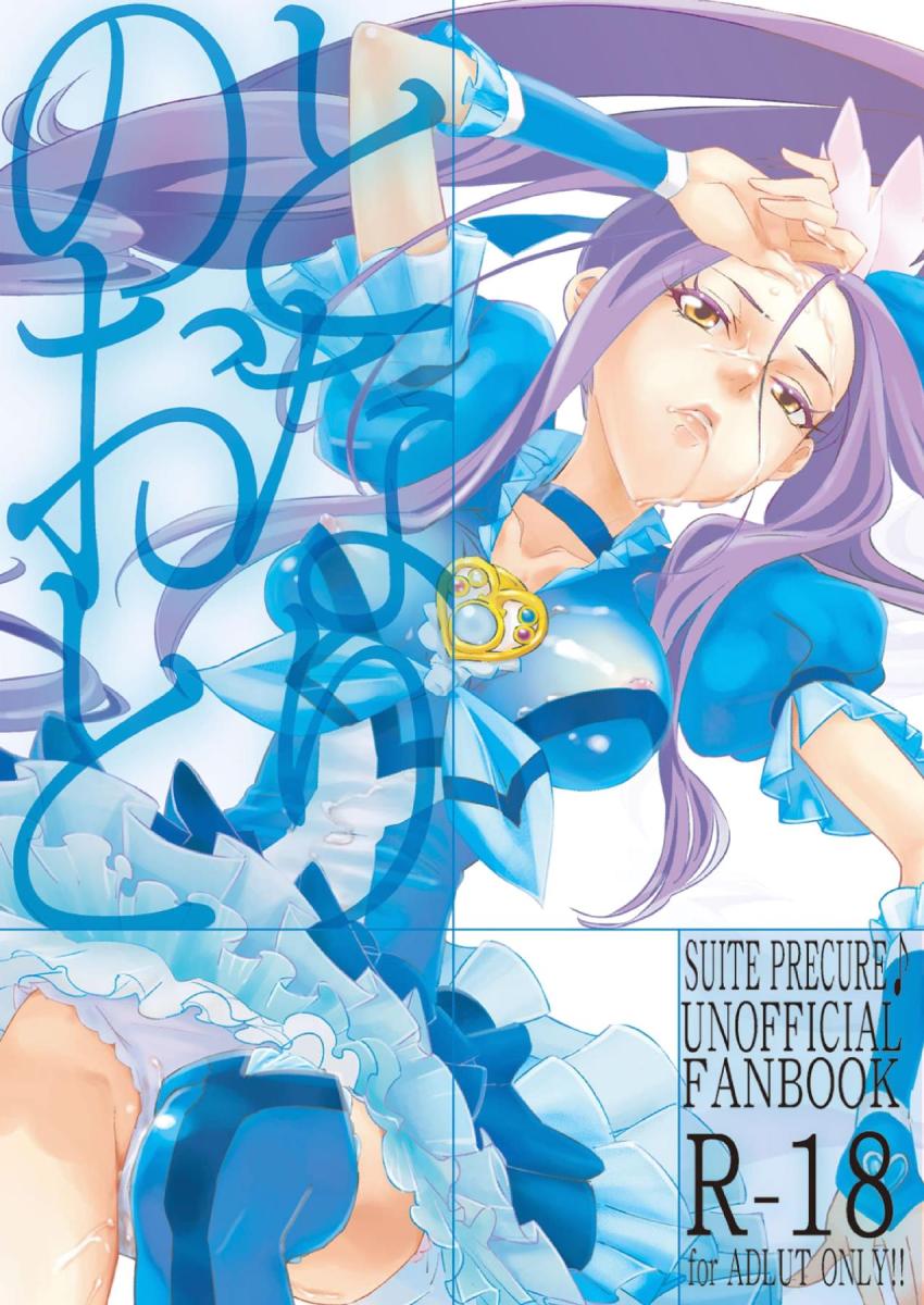 セイレーンと北条響のシリアス百合本 <> 1