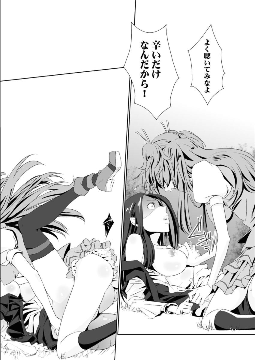 セイレーンと北条響のシリアス百合本 <> 009