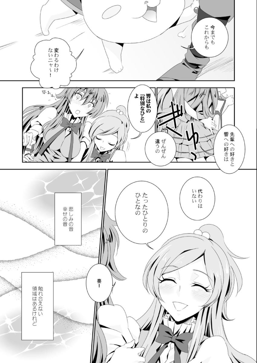 セイレーンと北条響のシリアス百合本 <> 018