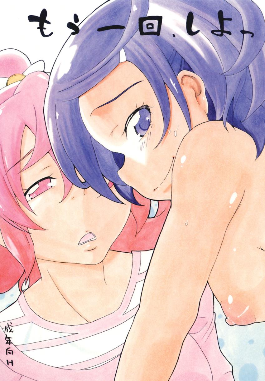 もう一回しよっ <> 1