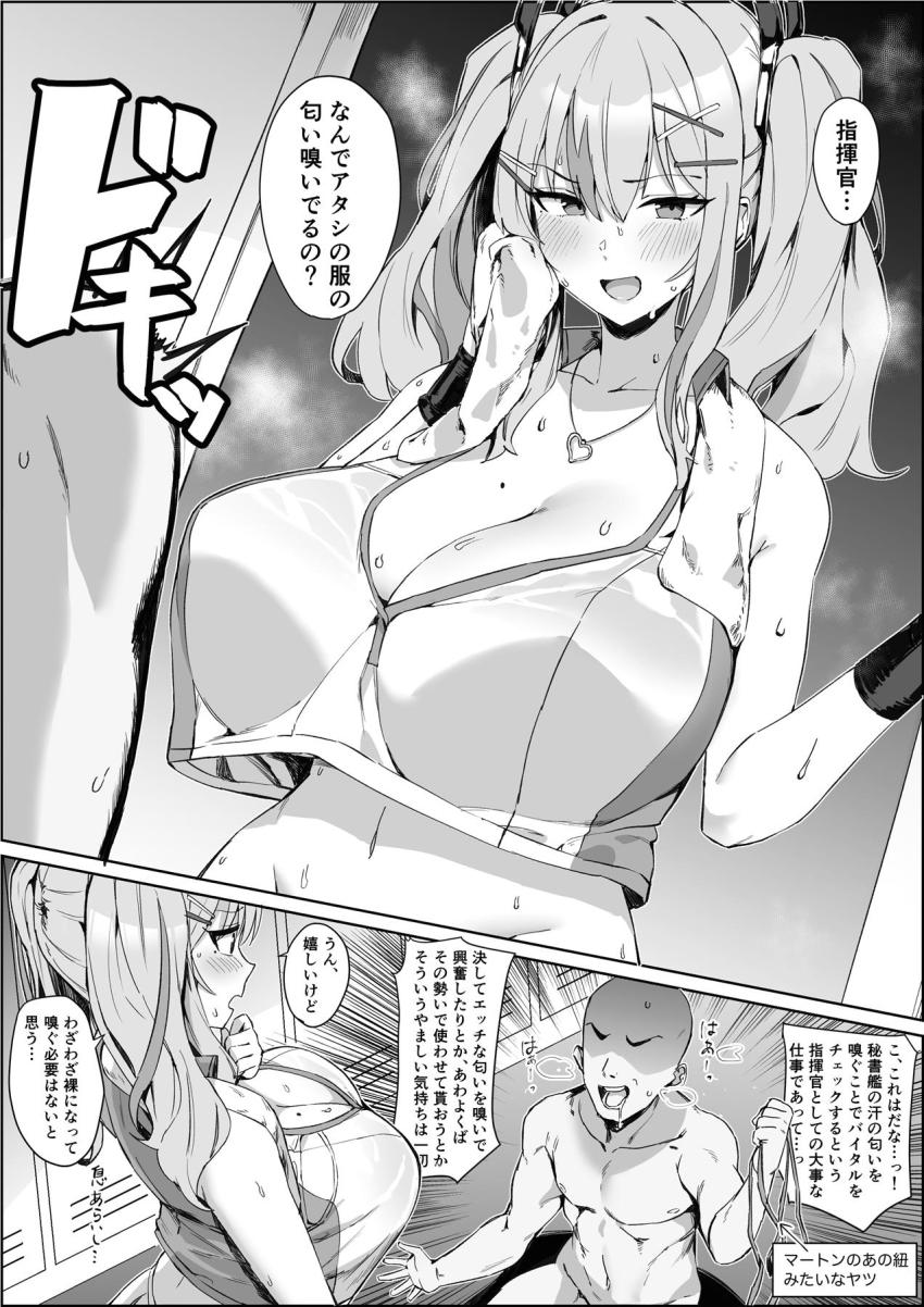 爆乳ムチムチブレマートンと汗くさイグイグぅセックス！ <> 1