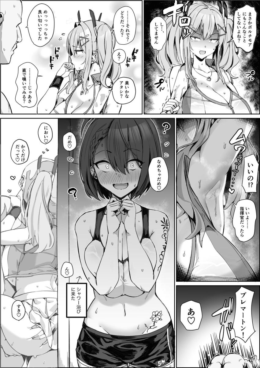 爆乳ムチムチブレマートンと汗くさイグイグぅセックス！ <> 002