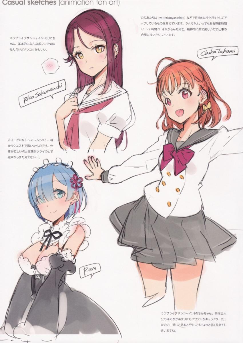 可愛い女の子たちがいっぱい！フルカラーよろずイラスト集 <> 007