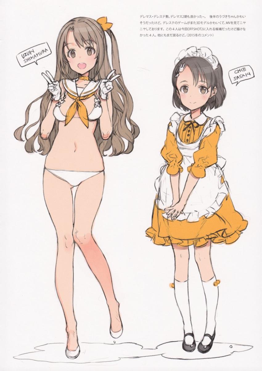 可愛い女の子たちがいっぱい！フルカラーよろずイラスト集 <> 016