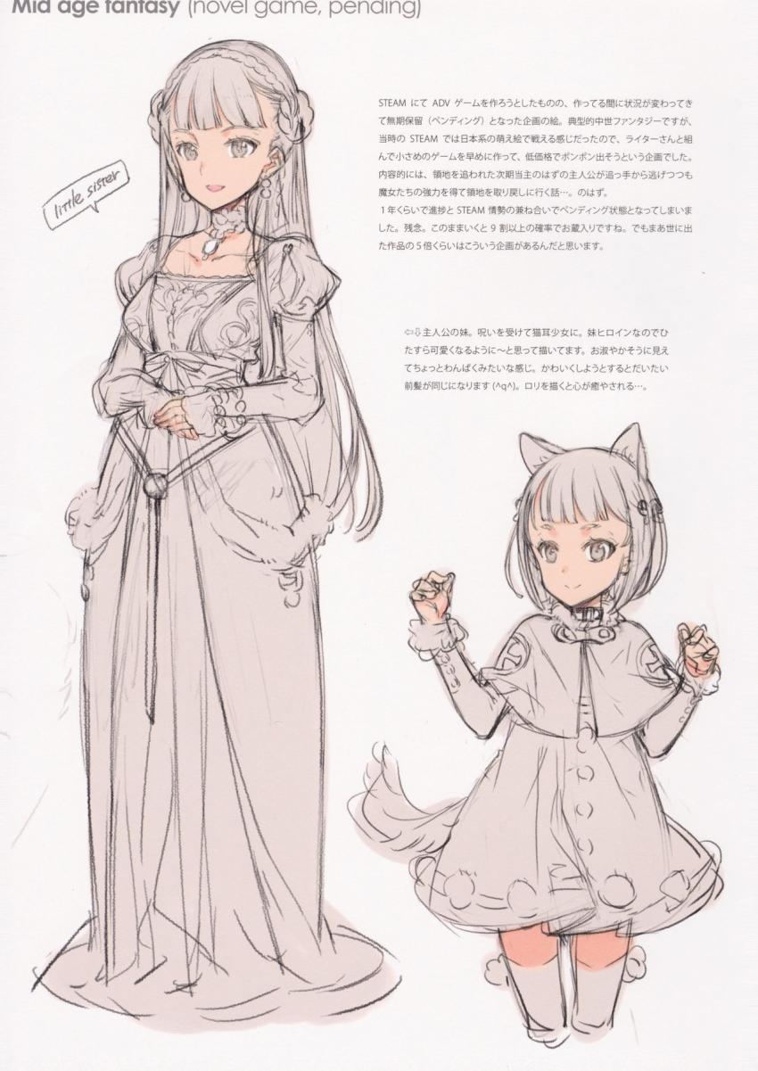 可愛い女の子たちがいっぱい！フルカラーよろずイラスト集 <> 020