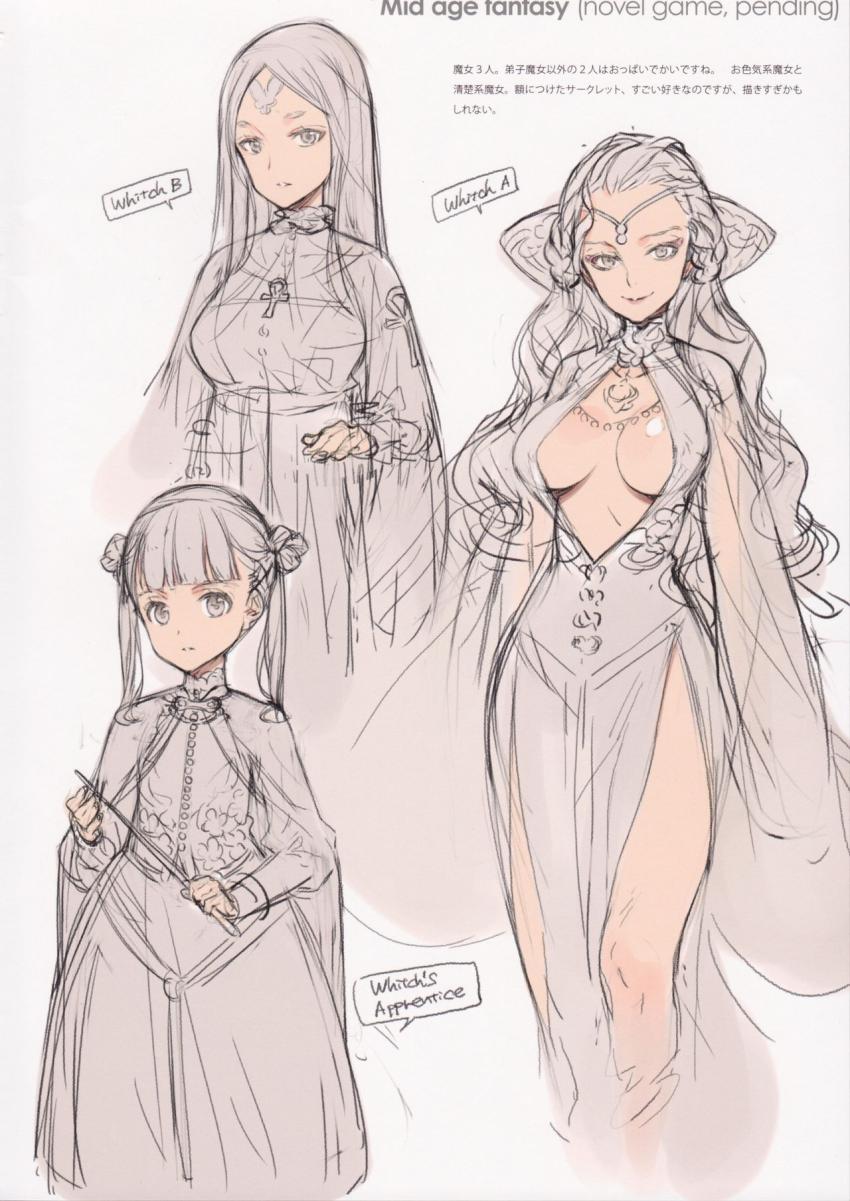 可愛い女の子たちがいっぱい！フルカラーよろずイラスト集 <> 023