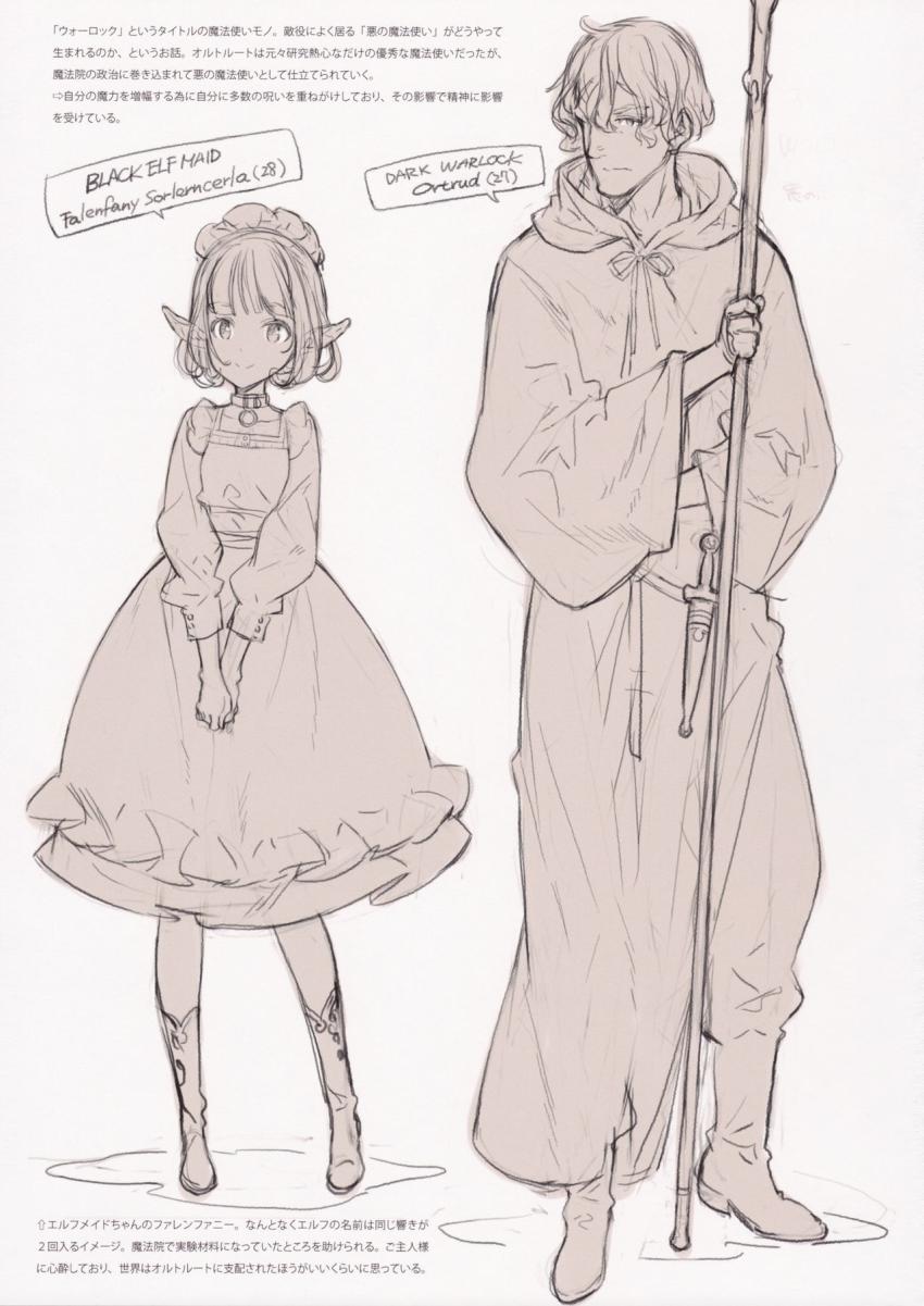 可愛い女の子たちがいっぱい！フルカラーよろずイラスト集 <> 025