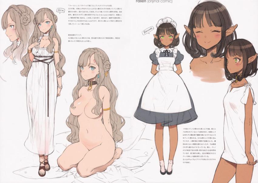 可愛い女の子たちがいっぱい！フルカラーよろずイラスト集 <> 029