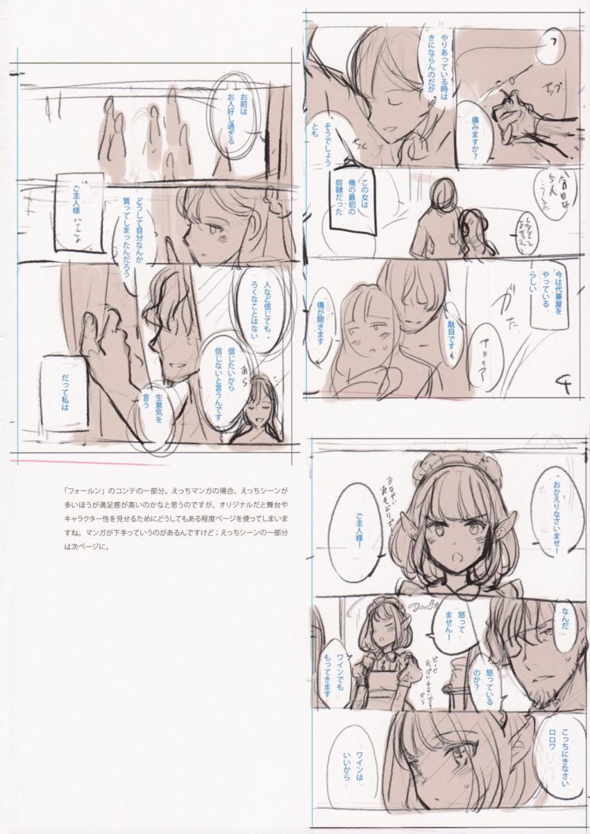 可愛い女の子たちがいっぱい！フルカラーよろずイラスト集 <> 031