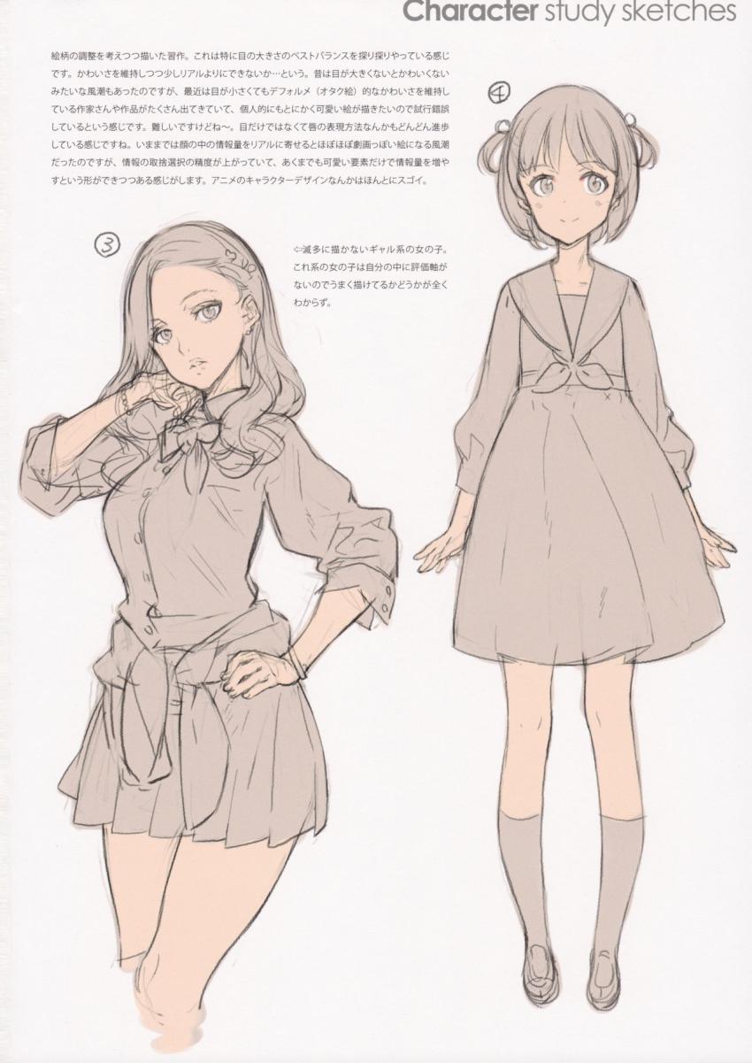 可愛い女の子たちがいっぱい！フルカラーよろずイラスト集 <> 037