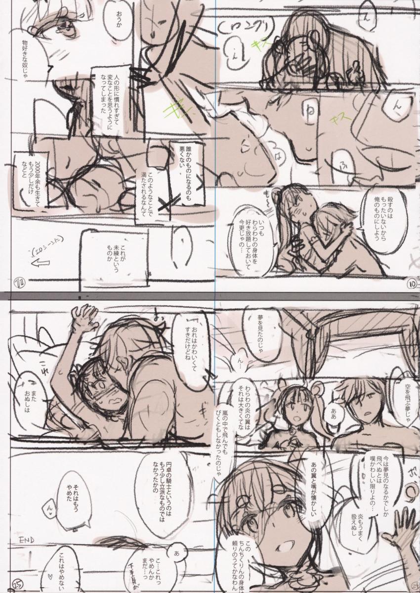可愛い女の子たちがいっぱい！フルカラーよろずイラスト集 <> 041