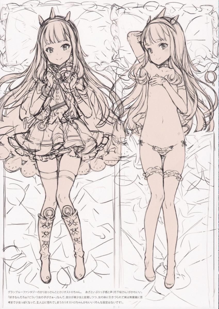可愛い女の子たちがいっぱい！フルカラーよろずイラスト集 <> 047