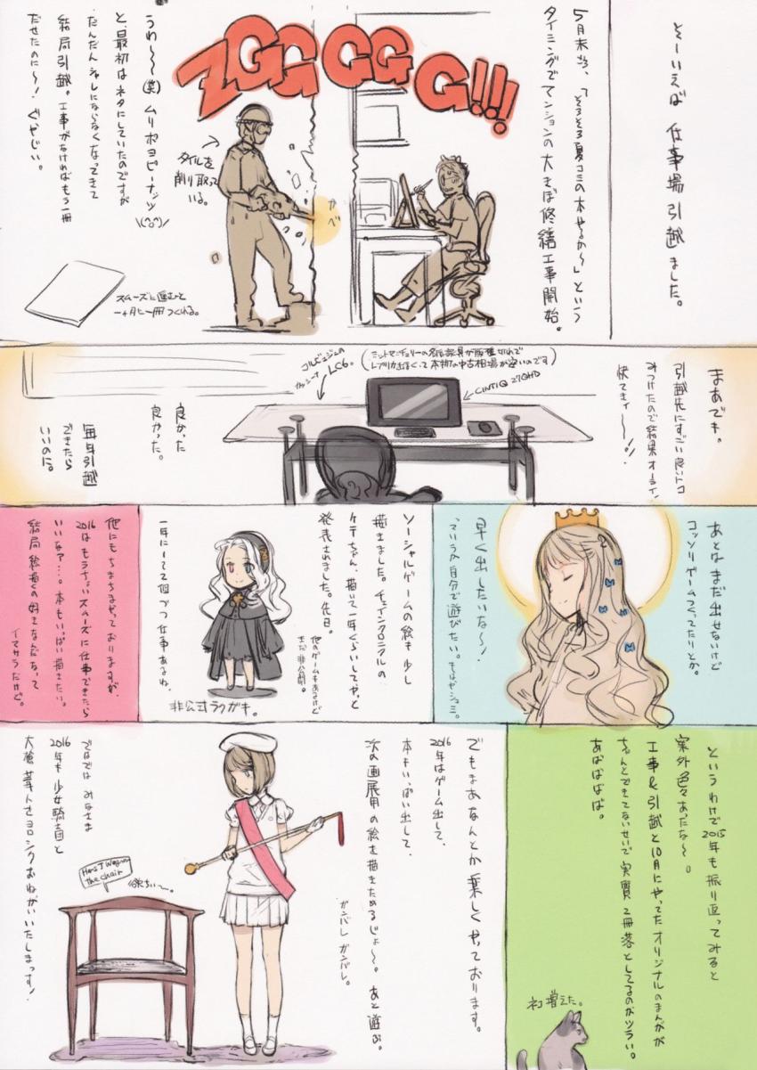 可愛い女の子たちがいっぱい！フルカラーよろずイラスト集 <> 049