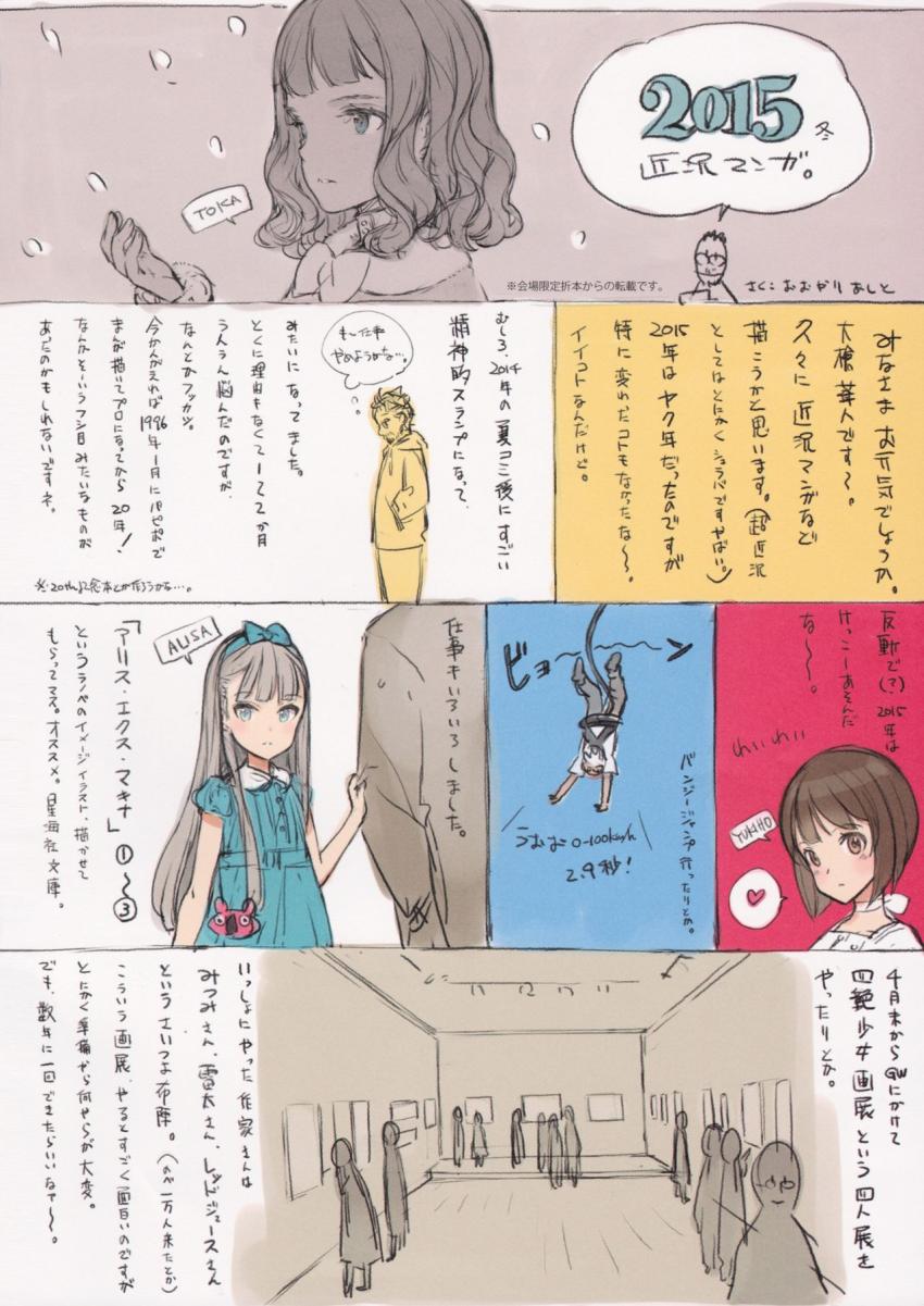 可愛い女の子たちがいっぱい！フルカラーよろずイラスト集 <> 050