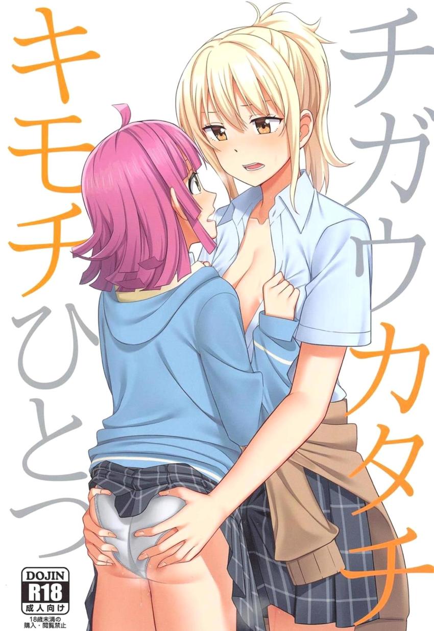VR空間でふたなりチンポ生やして百合セックス！ <> 1