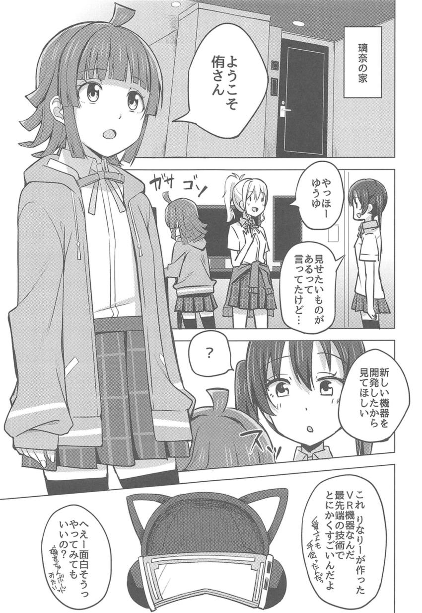 VR空間でふたなりチンポ生やして百合セックス！ <> 003