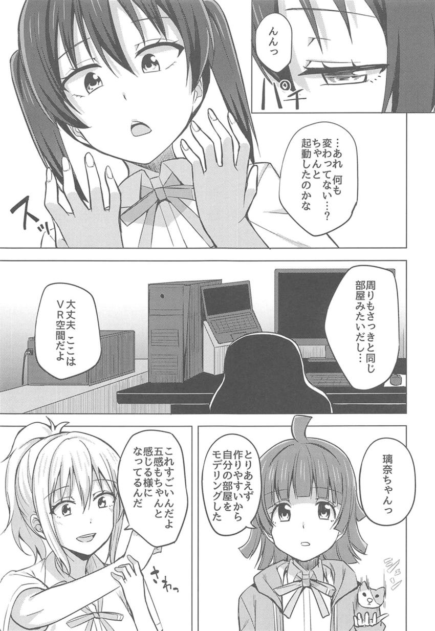 VR空間でふたなりチンポ生やして百合セックス！ <> 005