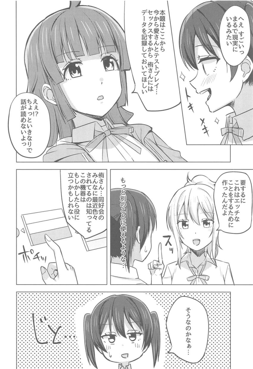 VR空間でふたなりチンポ生やして百合セックス！ <> 006