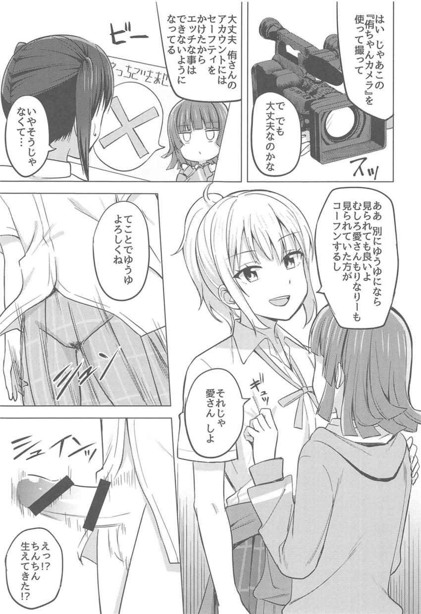 VR空間でふたなりチンポ生やして百合セックス！ <> 007