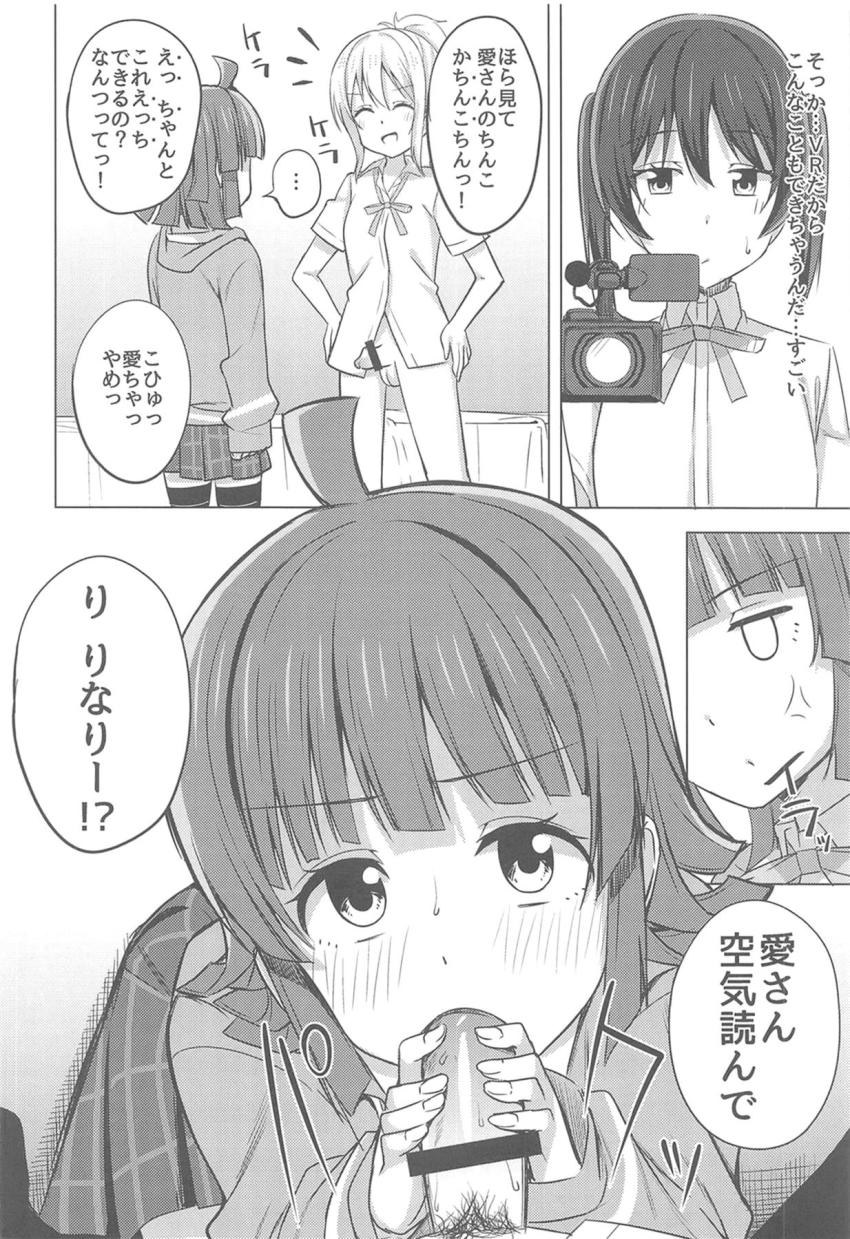 VR空間でふたなりチンポ生やして百合セックス！ <> 008