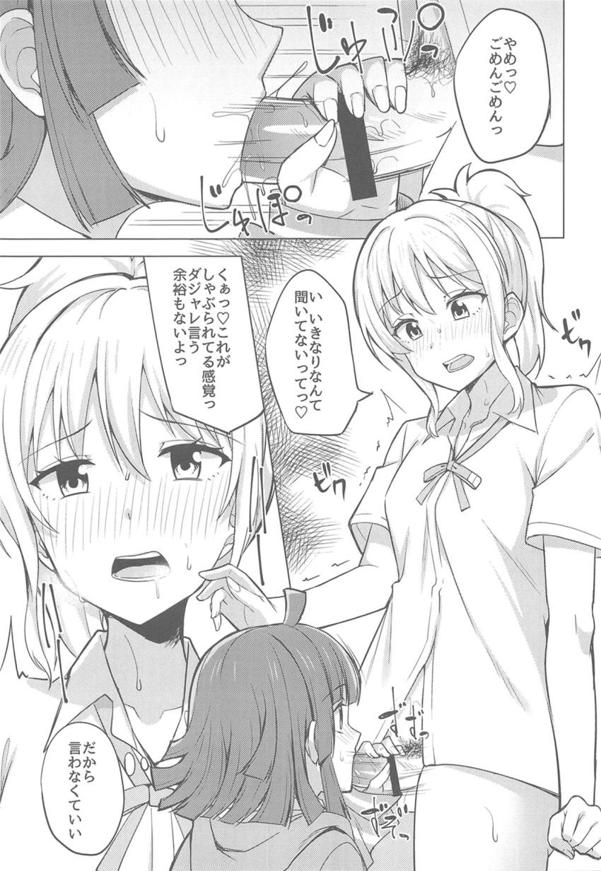 VR空間でふたなりチンポ生やして百合セックス！ <> 009