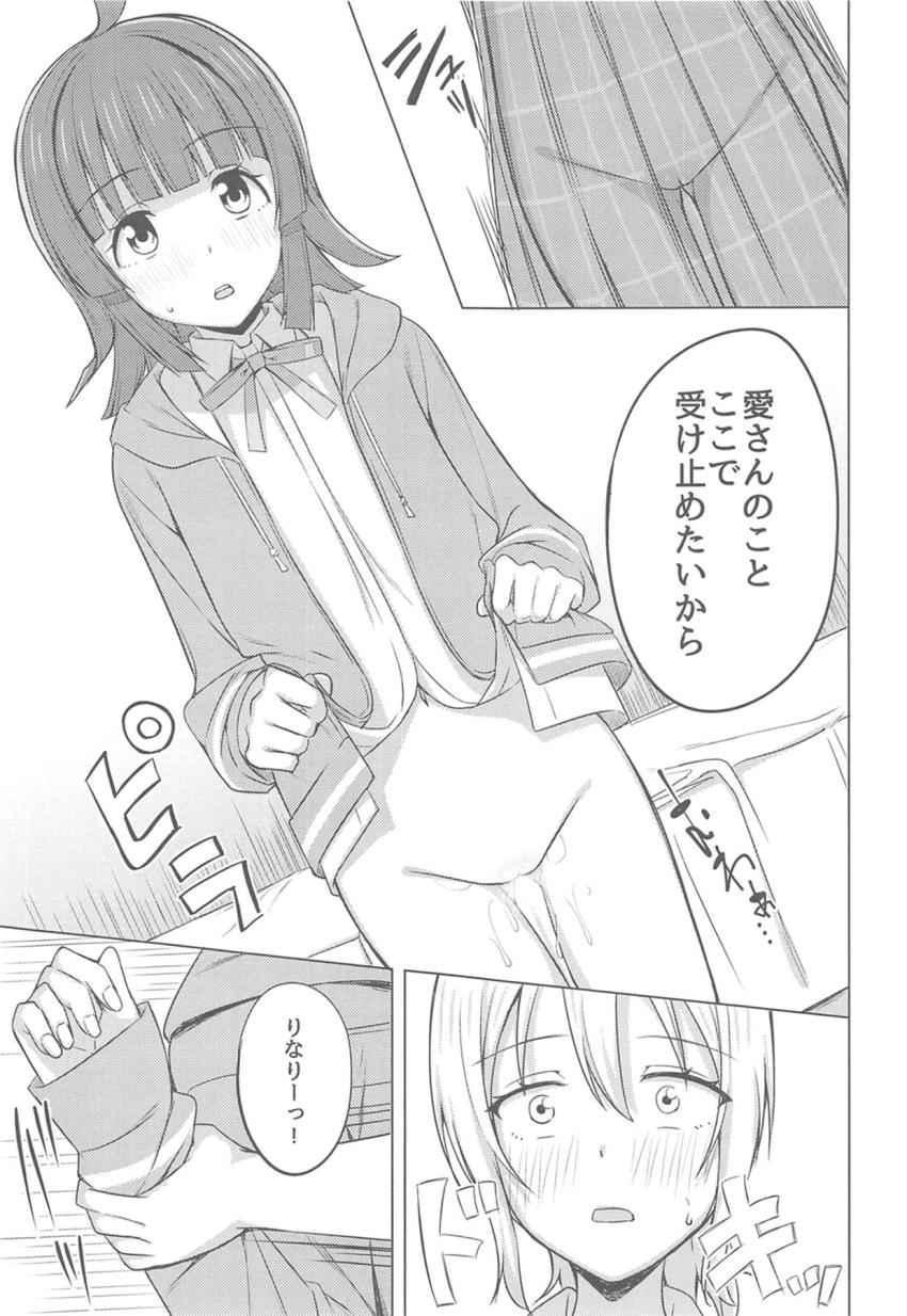 VR空間でふたなりチンポ生やして百合セックス！ <> 011