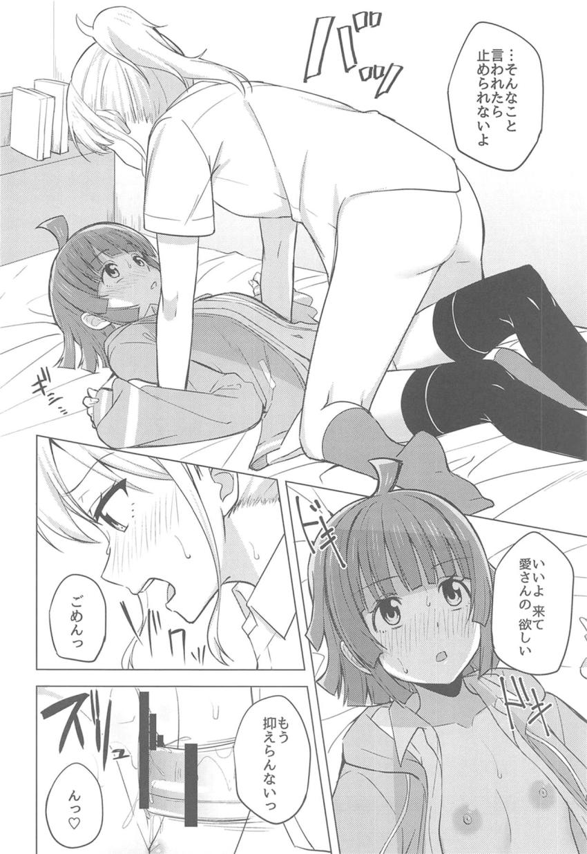 VR空間でふたなりチンポ生やして百合セックス！ <> 012