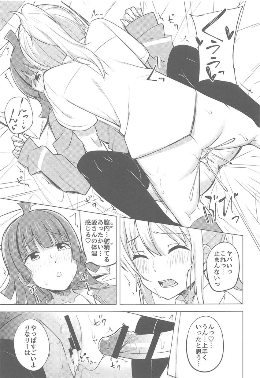 VR空間でふたなりチンポ生やして百合セックス！ <> 015