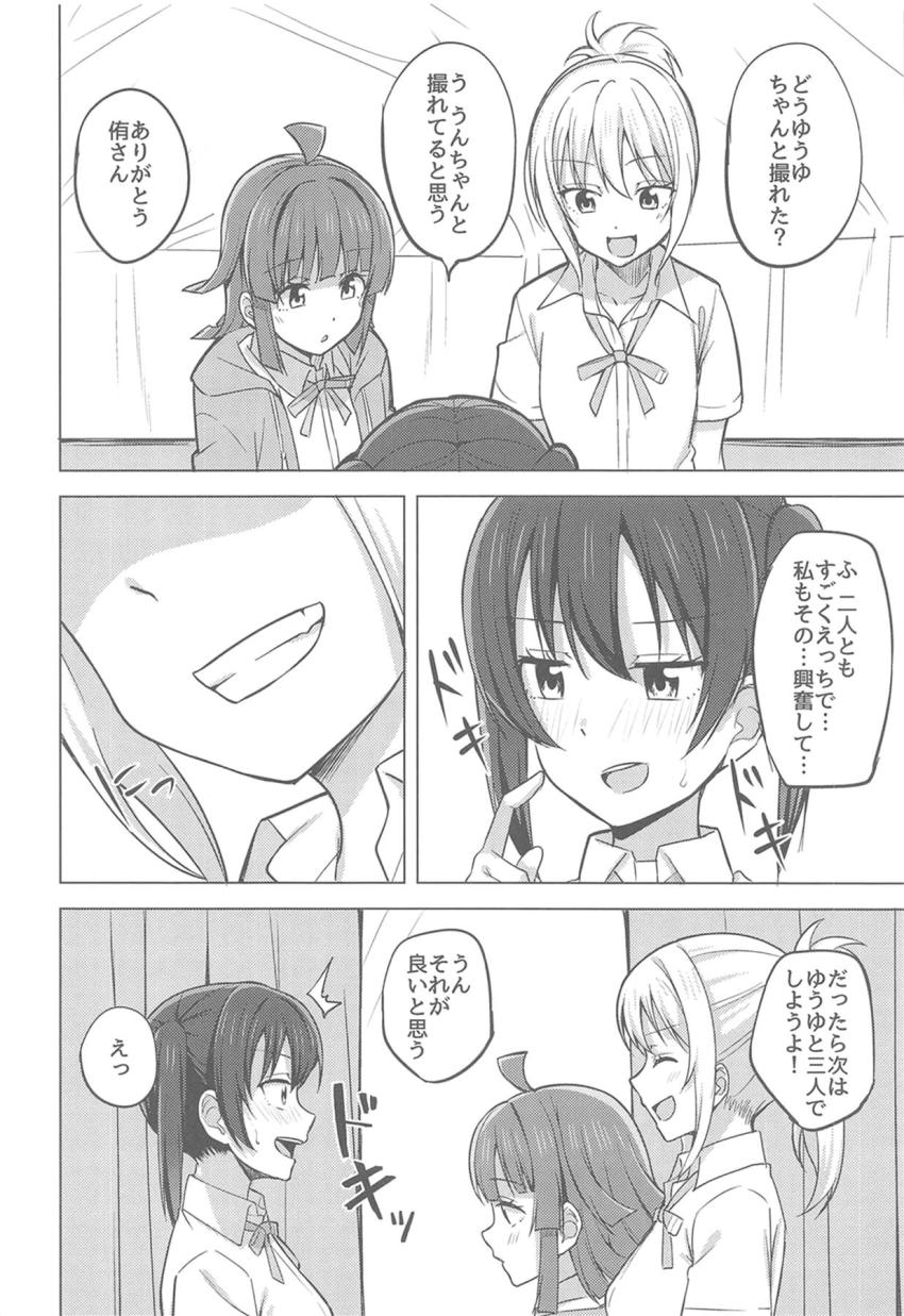 VR空間でふたなりチンポ生やして百合セックス！ <> 016